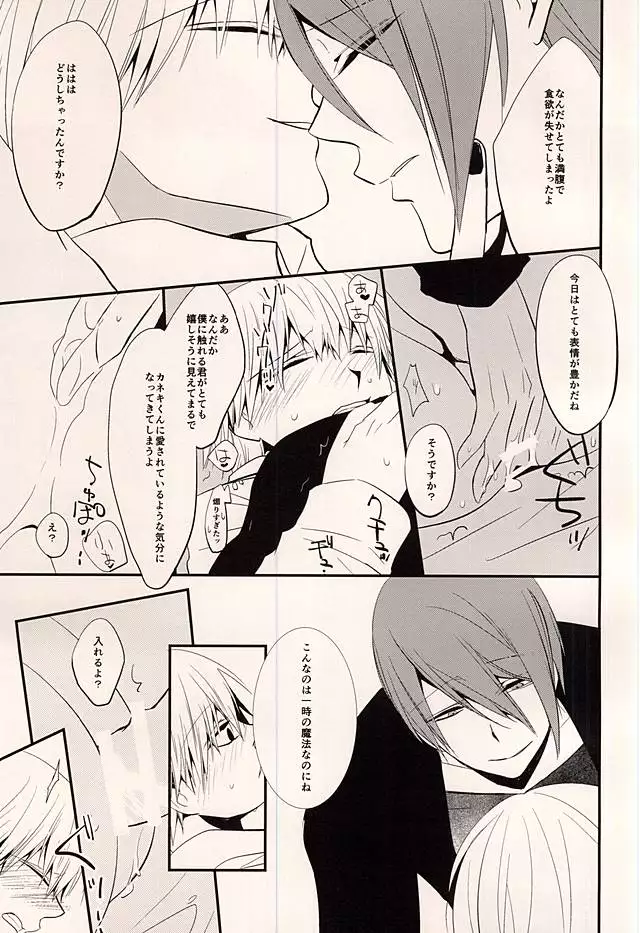 5 Yen Dama Jikake no DOLCE