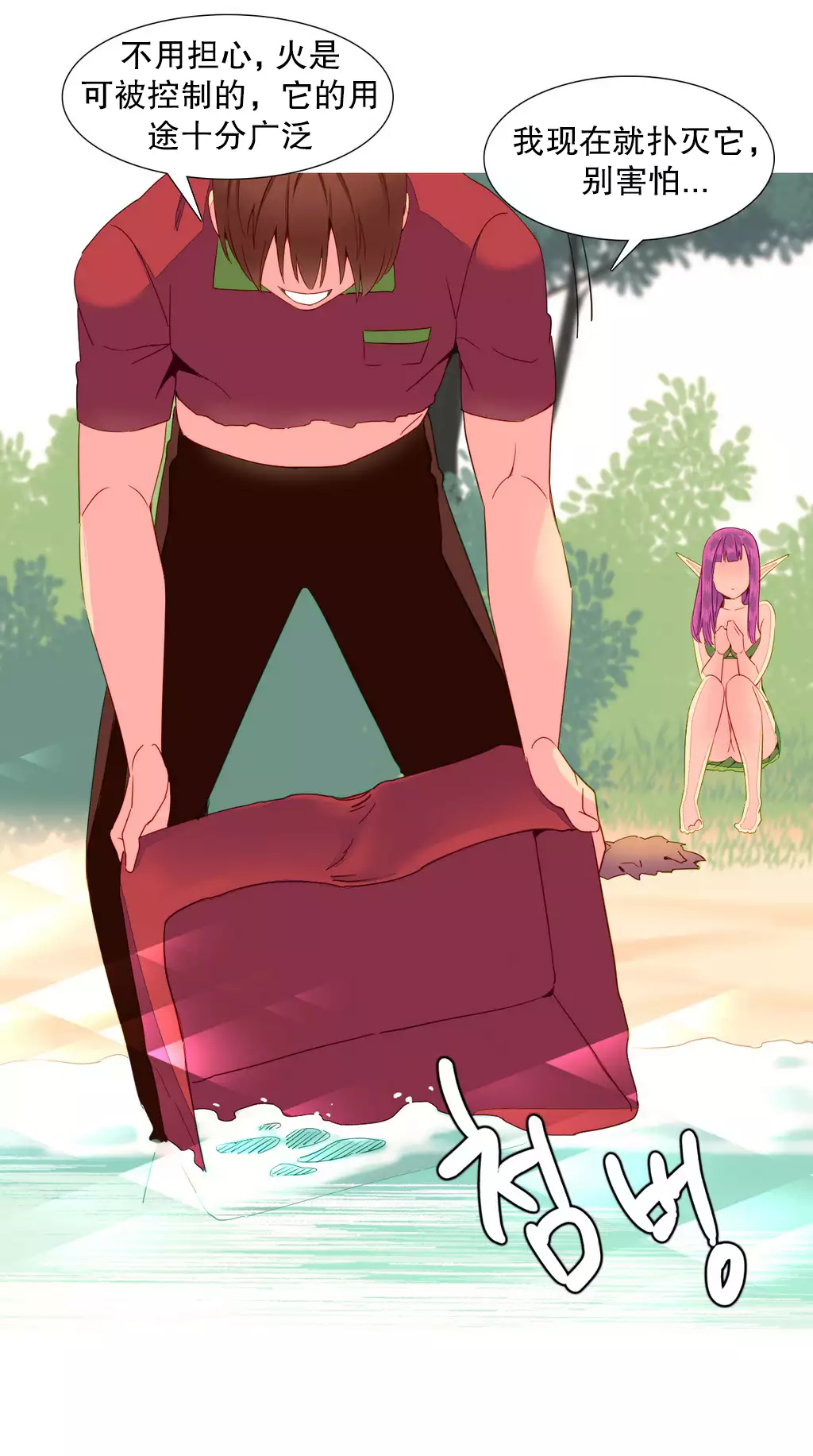 A World that I Rule | 我统治的世界 Ch.1-25