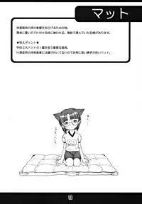 (C65) [Kankodori House (Aono Kankodori)] SPATS in GYMWORLD