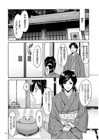 [Hoshino Ryuichi] Sennyu Tsuma Satomi Kiroku