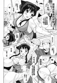 [Inuburo] Inumimi Zukan [chinese]