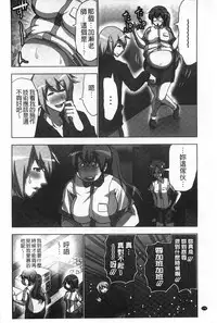 [Aoi Shou] Nandomo Icchau Zecchou Esthet | 幾次都洩出來的絕頂指油壓 [Chinese]