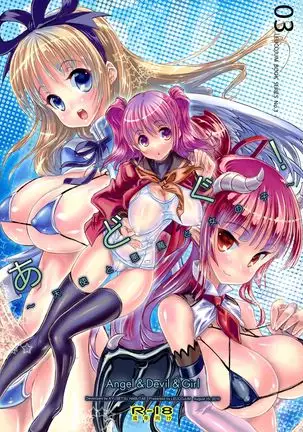 Adougu! ~ Tenshi to Akuma to Onnanoko ~