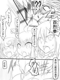 [Ahe] Jinguu Ellen VS Miranda