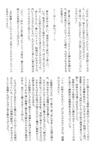 (C71) [Crimson (Carmine)] Amai Ichigo Soushuuhen (Ichigo 100%) [Digital]