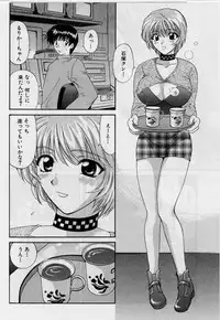 [Hirose Miho] Koi wa Aserazu 2 | You can't hurry LOVE! 2