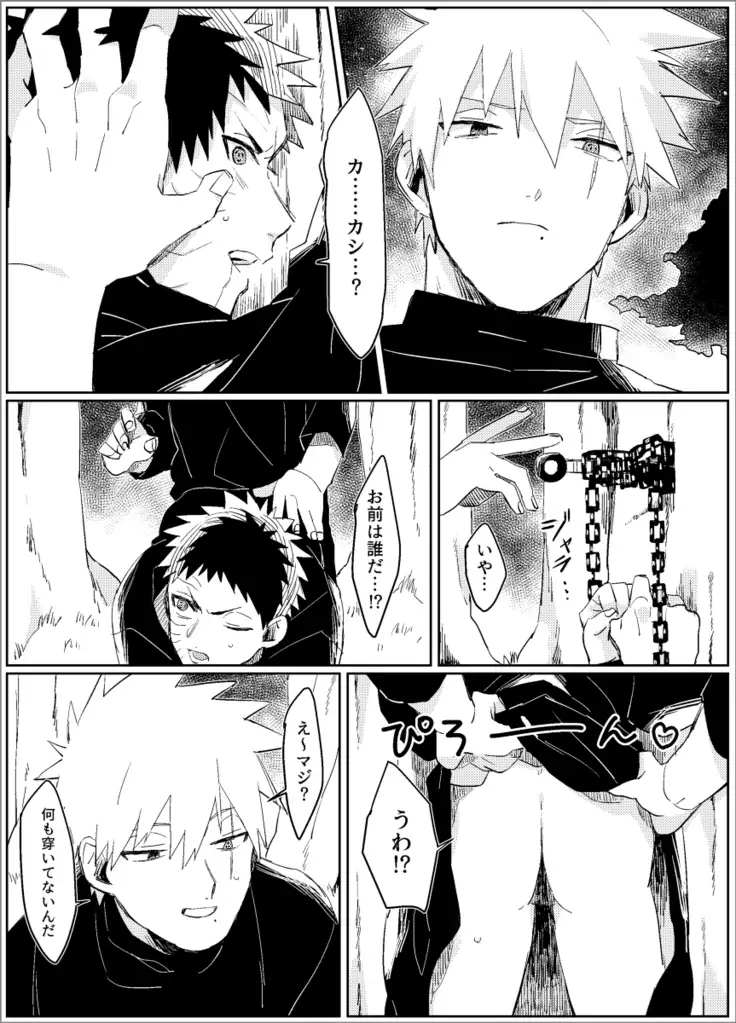 Yume dakara Nandemo Omoidoori! -Zenpen-