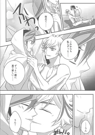 Midoriboshi o tadoru kōri ao horosukōpu