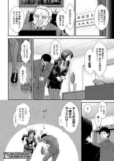 COMIC Mugen Tensei 2022-07