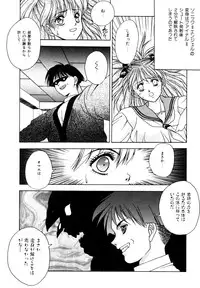 [Fuji Sangou] Elpis Quest