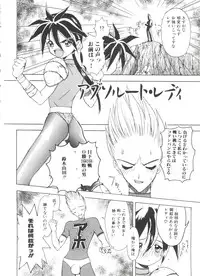 [Tsukimori Izumi] Shiroi Eki - White Liquid