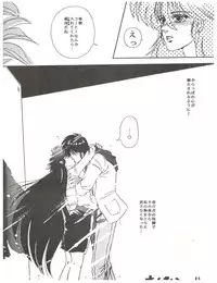 [Project Freaks (Various)] New Carnival Night (Kimagure Orange Road)