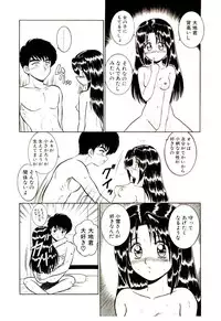 [Shinkuukan] Himitsu da yo ne