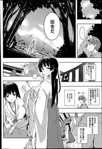 [Kaiduka] Ero Life Ch.1-2