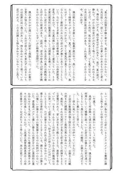 Deatte 4-Kounen De Gattai