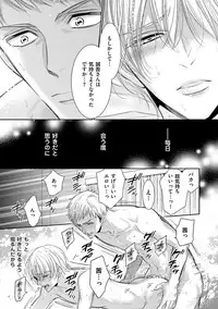 [ABE Akane] Nigai no Theme