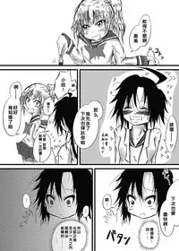 [Kokochikyuu (Mutsu)] Futanari Kairakudama Jigoku 2 [Chinese] [沒有漢化] [Digital]