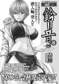 Namaiki! 2017-11 [Digital]