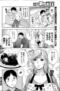 [Hidemaru] Hustle! Danchi Duma Ch. 1-15