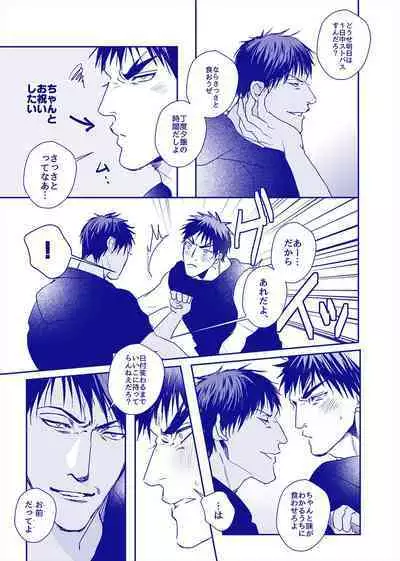 ALL THROUGH THE NIGHT