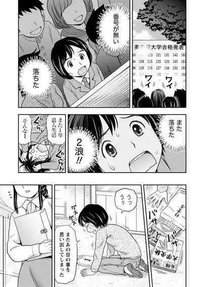 Tanetsuke Saretai Onna-tachi