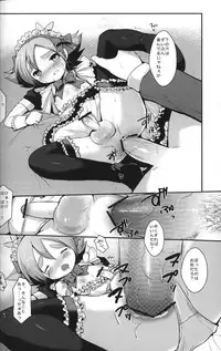 [Pinky Crown (Nanahoshi Suama)] Maid In Fubuki (Inazuma Eleven)