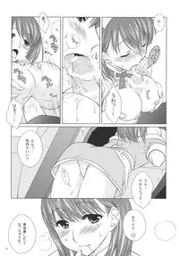 [VENOM (Mori Marimo)] LOVE＋H NENE (Love Plus) [Digital]