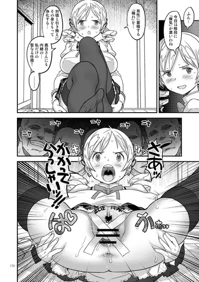 Kongan tanetsuke kōshū benjo