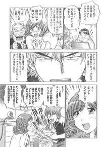 Young Champion Retsu Vol.01