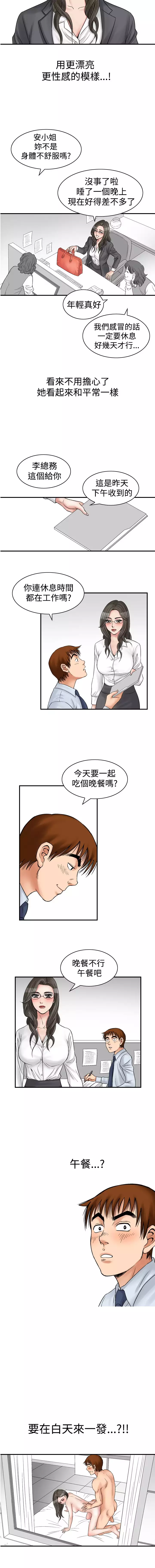 中文韩漫 他的女人 Ch.0-12