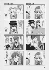 (SC35) [Arinomama no Toshio] Barairo no Hibi 4 (Rozen Maiden)