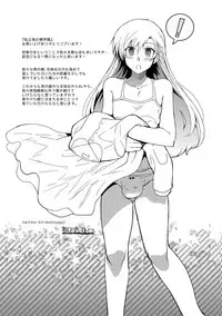 [Kirimoto Yuuji] Shiritsu Otokonoko Gakuen