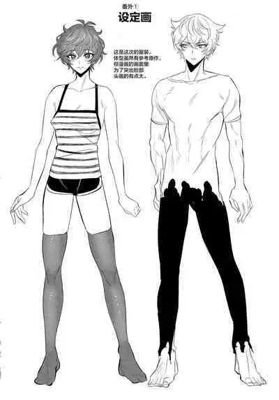 Mangetsu no Shimofuta, Ichigo yori Amai Yome no Ochinchin