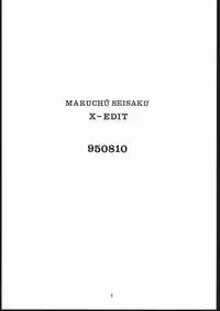 (C48) [Maruchuu Seisaku (Various)] X-EDIT (Darkstalkers, King of Fighters)