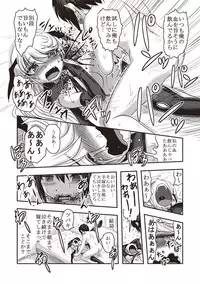 [Uziga Waita] Dead Flamingo [Digital]