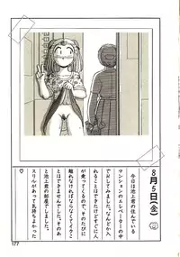 [GAASAN] Koi no Ikedukuri