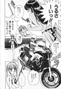 [AYUMI] Break Shitene