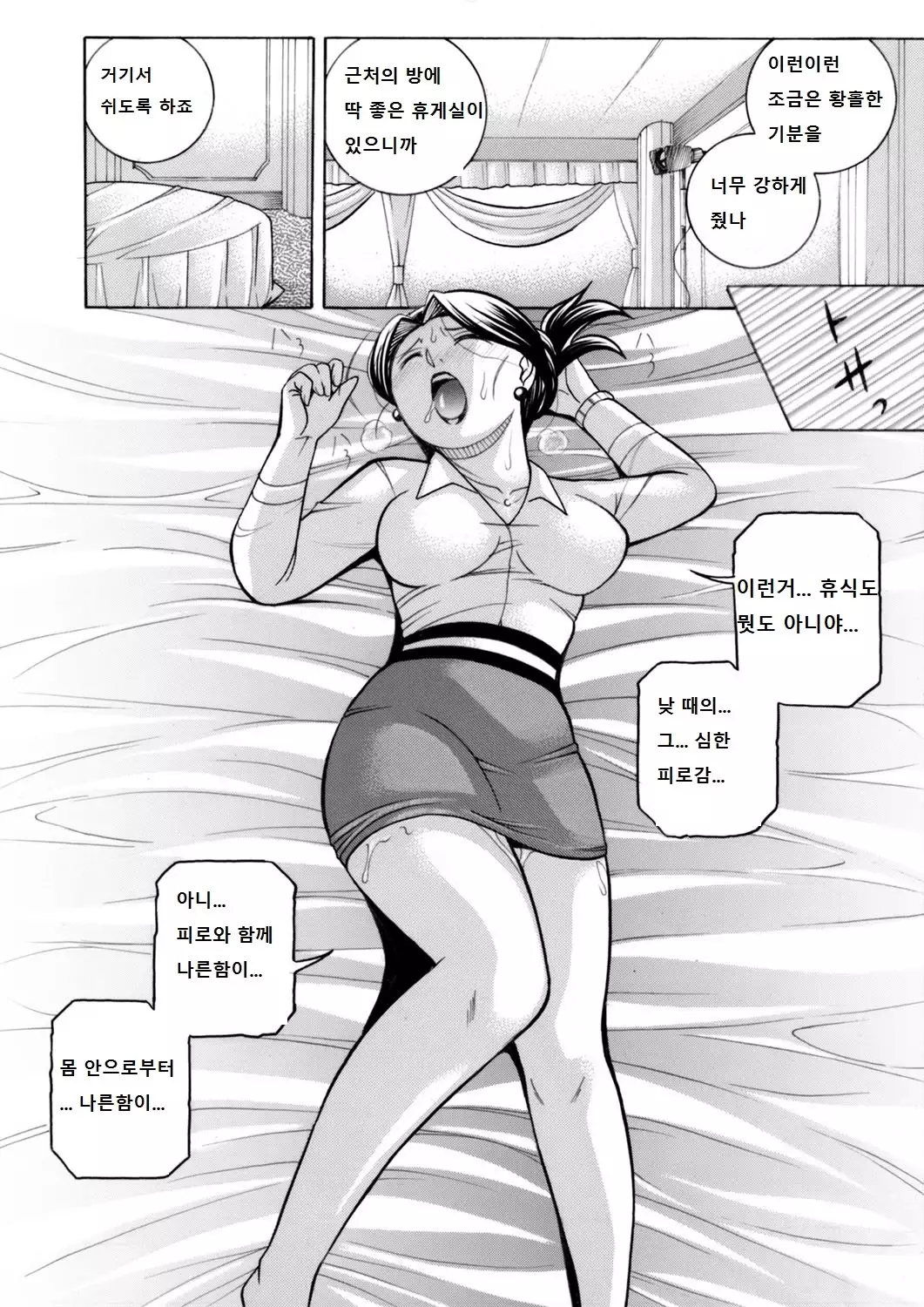 Bijin Shachou Yuki ~Mitsuyaku no Nikusettai~ Ch. 1-4