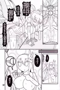 (C92) [Yashiya (YASSY)] Kokoro Odoru (Touhou Project)