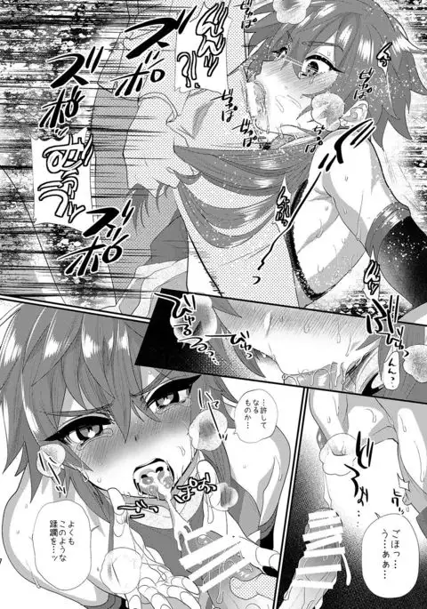 Hizuna LV0 no raama ou to himitsuno omajinai