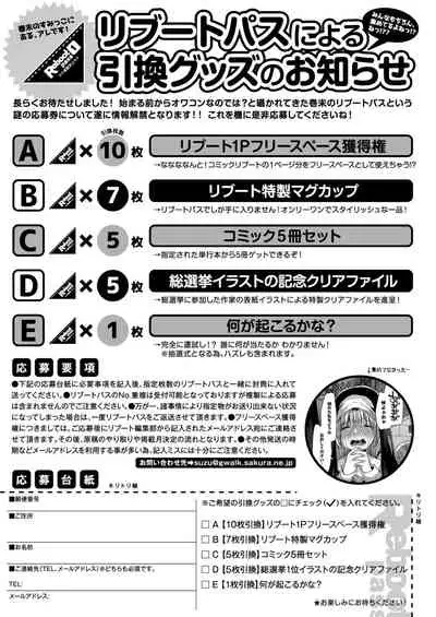 COMIC Reboot Vol. 09