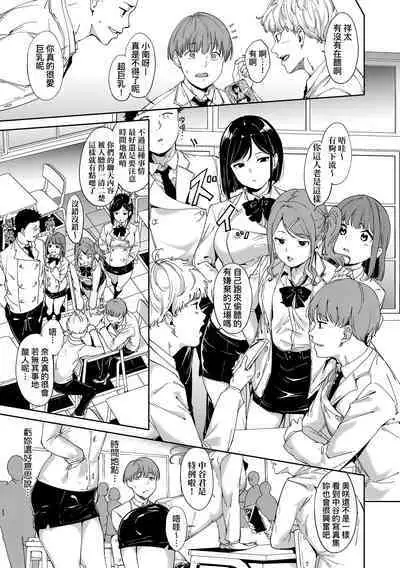 Immoral Routine | 不道德例行性行為