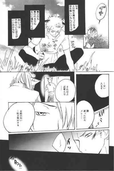 Rendezvous on the boat 4