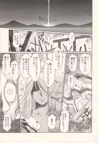 (C75) [CIRCLE OUTERWORLD (Chiba Shuusaku)] Midgard <hagal> (Ah! My Goddess)