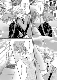 [xxlazuli] Sakamaki Kenji no Yuutsu