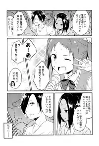 [Mikaze Takashi] Hime-sama Erabi