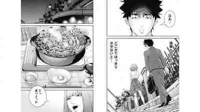 [Kondou Shigure] Kankinkon 6