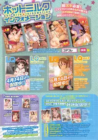 COMIC HOTMiLK 2015-08