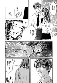 [Hanazawa Rena] Paranoid