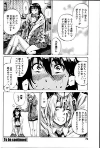 [MARUTA] Yuri Suki Kanojo wa Yuri Kanojo ga Dekinai Ch.1-3